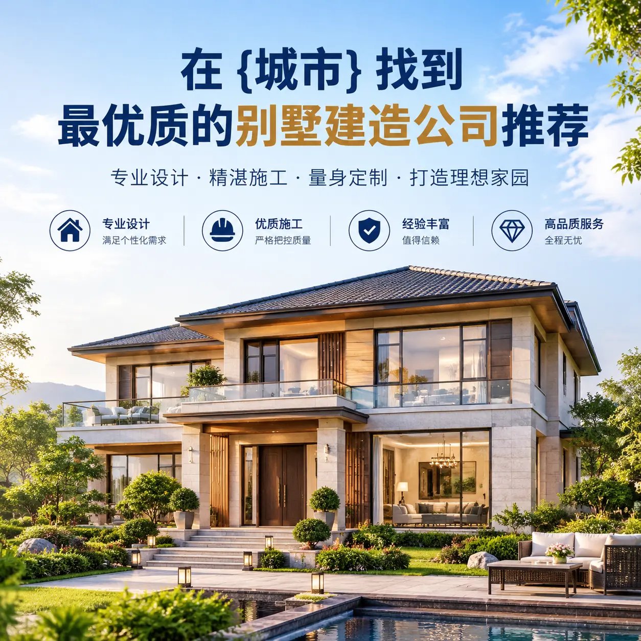 在 广东 找到最优质的别墅建造公司推荐